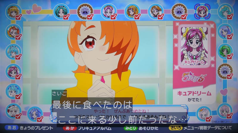 ひろがるスカイ！プリキュアパン シール1弾コンプリート