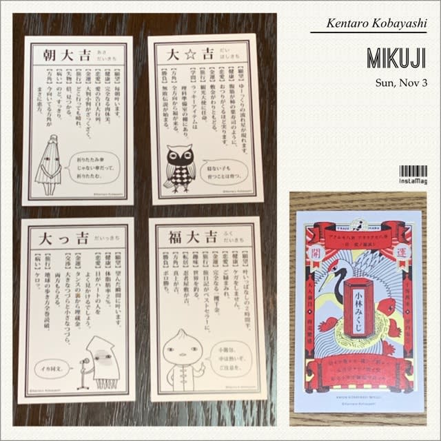 小林賢太郎の「本」展 - ライブざんまいの日々