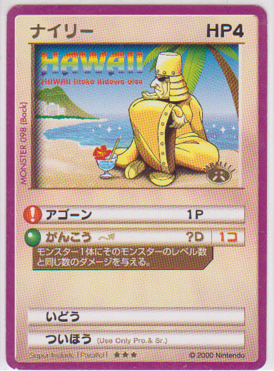 カードヒーロー リアルカード集 その九(№90~98) - ヘボヰのお カードヒーロー リアルカード集 その九(№90~98) - ヘボヰのお