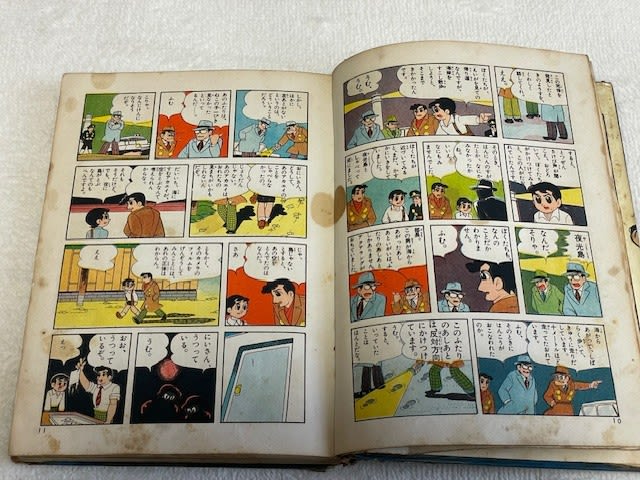 5421-5 T 貴重貸本漫画 ☆初版☆ 夜光島魔人 1 横山光輝