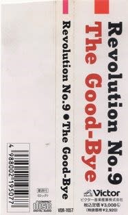 ザ・グッバイ(The Good-Bye) / 9th アルバム 『Revolution No.9