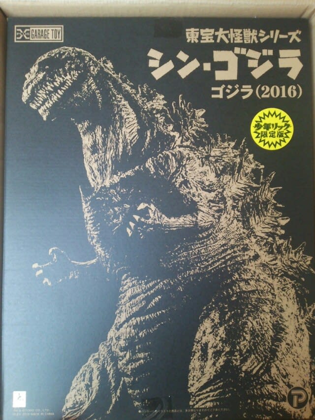 エクスプラス 東宝大怪獣シリーズ シン・ゴジラ 少年リック限定 エクスプラス 東宝大怪獣シリーズ シン・ゴジラ 少年リック限定