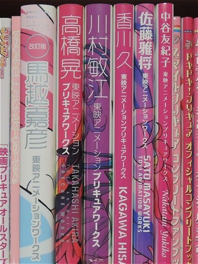 中谷友紀子東映アニメ―ションプリキュアワークス （ゲーマーズ