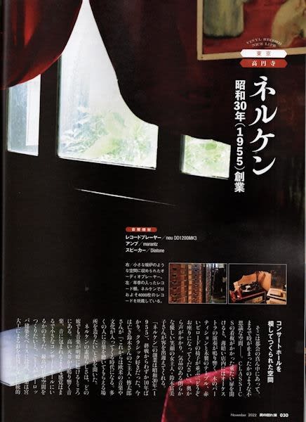 ビリー・ミッチェル「THE COLOSSUS OF DETROIT」、雑誌「男の