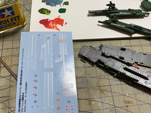 メカコレ バンダイ ガイペロン級多層式航宙母艦 バルメス メカコレ バンダイ ガイペロン級多層式航宙母艦 バルメス