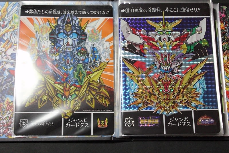 SDガンダム外伝 復活ジャンボカードダス セレクションBOX - 城西 SDガンダム外伝 復活ジャンボカードダス セレクションBOX - 城西