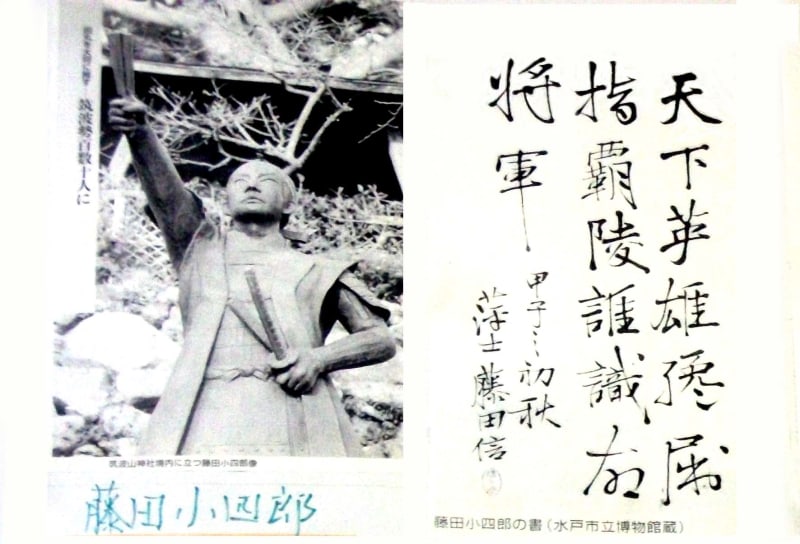 水戸学の尊王攘夷思想と天狗党の乱及び勤皇志士の動向 (1 水戸学の尊王攘夷思想と天狗党の乱及び勤皇志士の動向 (1