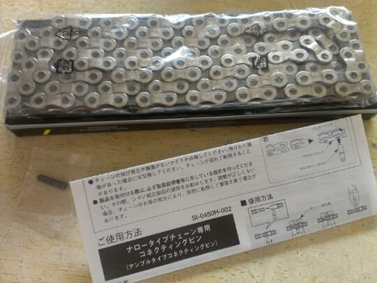 SHIMANO CN-HG91 - 古今輪風@自転車ふぁん