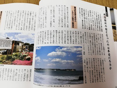 常陽芸文』特集・徳川御三家水戸藩 十二の謎に迫る - 「西の谷 常陽芸文』特集・徳川御三家水戸藩 十二の謎に迫る - 「西の谷