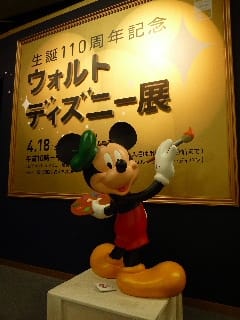 松屋銀座 ウォルトディズニー展 東京徒然日記へようこそ 松屋銀座 ウォルトディズニー展 東京徒然日記へようこそ