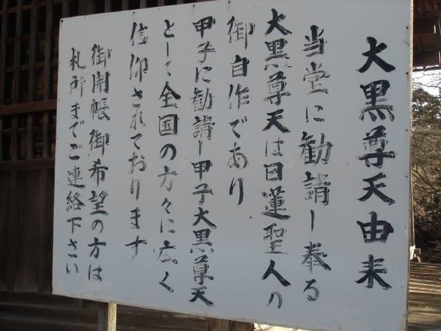 大光坊(身延町身延) - 日蓮聖人のご霊跡めぐり 大光坊(身延町身延) - 日蓮聖人のご霊跡めぐり