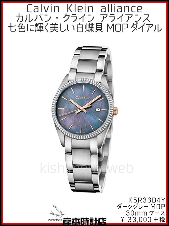 新品 カルバンクライン Calvin Klein 腕時計K5R33B4Y 母の日 - 腕時計
