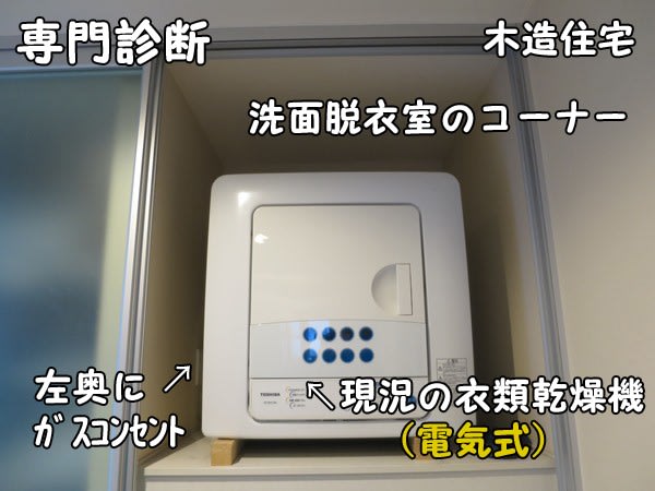 福岡 ガス衣類乾燥機「乾太くん」 リンナイ RDT-54S 木造 福岡 ガス衣類乾燥機「乾太くん」 リンナイ RDT-54S 木造