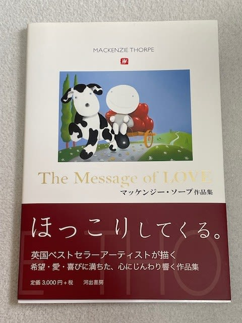 僕の好きなアーティスト、『マッケンジー・ソープ』の作品集