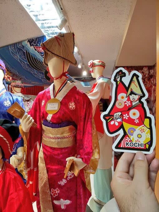 100％本物保証！ 高知県版ご当地フォルムカード第10弾＠高知中央郵便局／よさこい コレクション