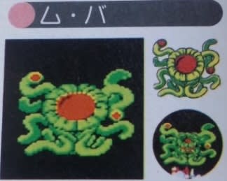 貝獣物語 その4【FC】 - れとろ猫ゲーム番地