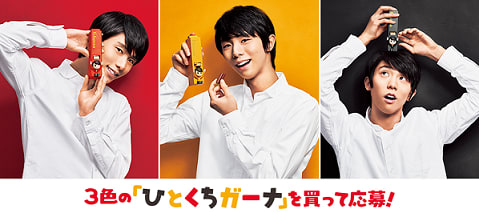 ひとくちマシーンを当てようキャンペーン - 羽生結弦選手 応援ブログ～kosumo70