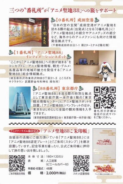 アマガミSS in 銚子 その3 - ばくのメモ帳 アマガミSS in 銚子 その3 - ばくのメモ帳