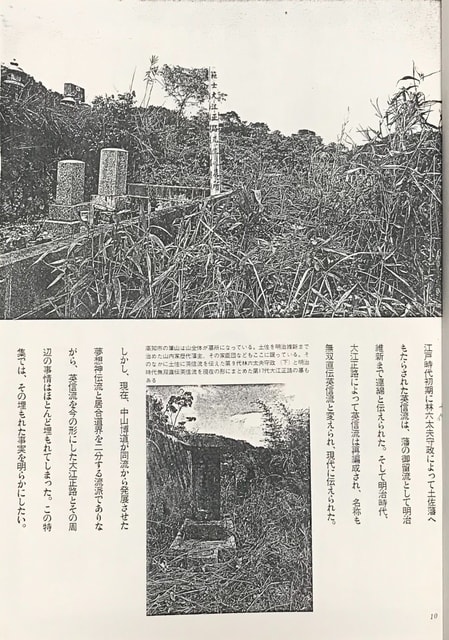居合道真諦 増補再版・大日本居合道図譜 河野百錬等 【剣術書
