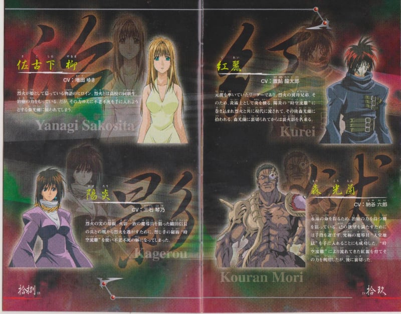 アニメバトル 烈火の炎 Flame of Recca FINAL BURNING - Dirty アニメバトル 烈火の炎 Flame of Recca FINAL BURNING - Dirty