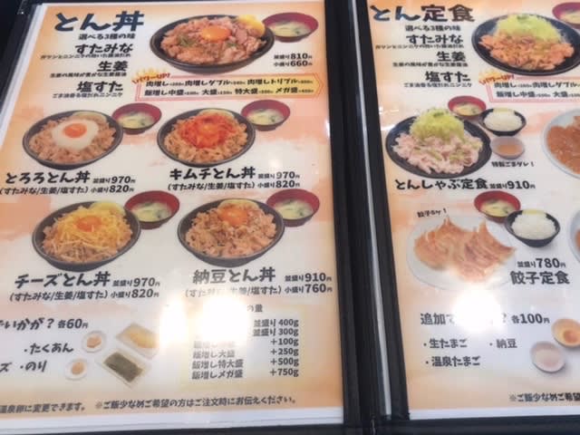 柏崎市 とんまるき - いろいろいんぷ。