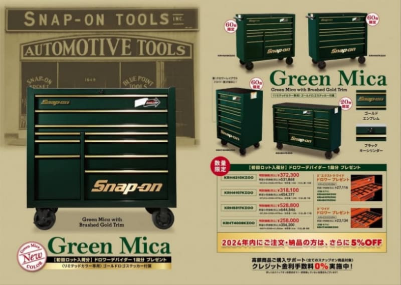 Snap-on スナップオン デュアルワーク&フラッシュライト
