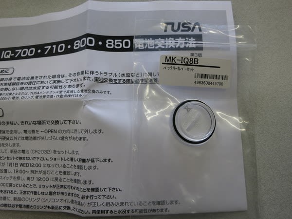 TUSA IQ800・850ダイブコンピュータの人気はいまだ衰えず TUSA IQ800・850ダイブコンピュータの人気はいまだ衰えず