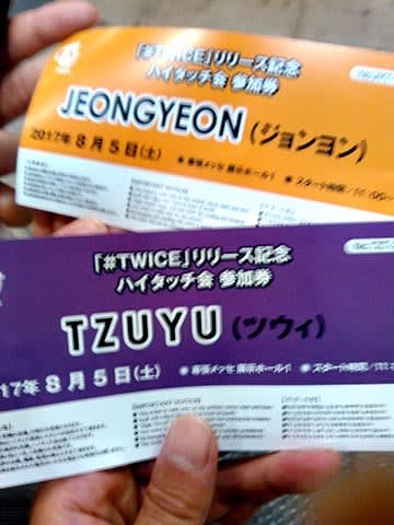 TWICE ハイタッチ券 サナ