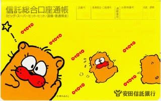 芸能人愛用のルームウェア oyoyoの皿＝安田信託銀行（神戸支店）とバブル経済崩壊 保温ポット・ピッチャー