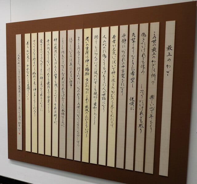 □山口南艸の書とわか葉会門流展 (2022年3月26日～4月3日、札幌