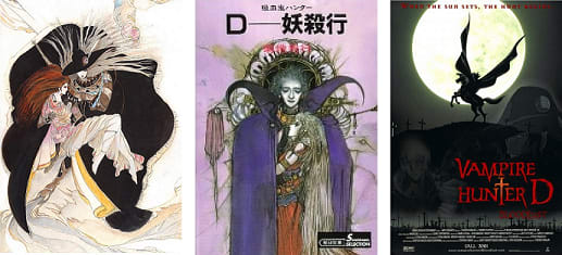 Amazon.co.jp: バンパイアハンターD 6 聖魔遍歴 (MFコミックス