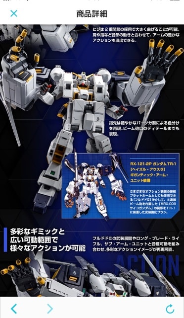 HG サイコガンダム ギガンティックアーム付