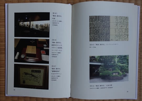 豊田有里 著『無汸庵 綿貫宏介 絵画ト文字ノ新タナル邂逅