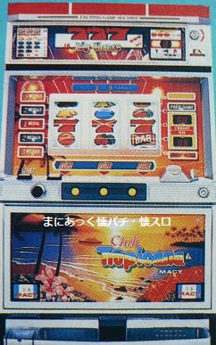 トロピカーナ（メーシー販売、4号機） - まにあっく懐パチ・懐スロ