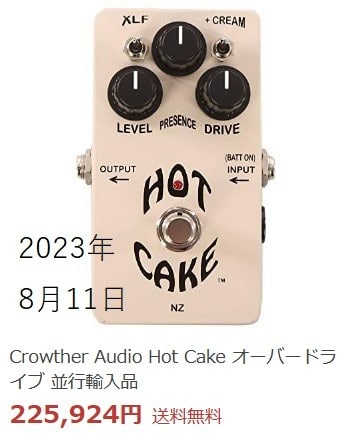 CROWTHER AUDIO HOT CAKE V2 - We Want The FUNK CROWTHER AUDIO HOT CAKE V2 - We Want The FUNK