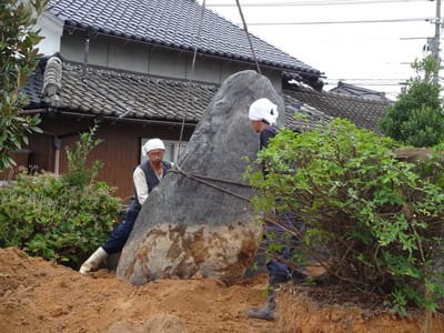 庭石を動かしました - 今日のホッ！