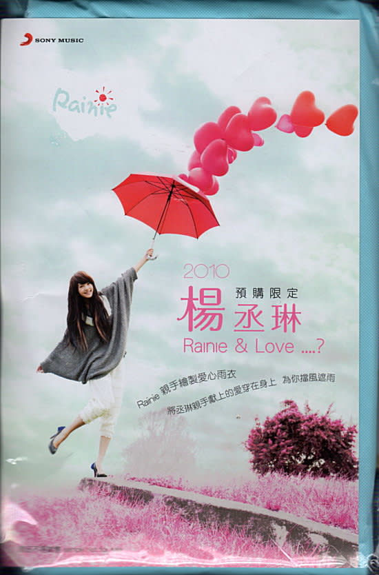 楊丞琳(レイニー・ヤン)】Rainie u0026 Love ...?(台湾預購版)(レインコート付き) - ＠Guitar u0026 Music u0026 China