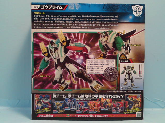 TFGo! ボイジャークラス ゴウプライムをゆっくり紹介 - ゆっくり