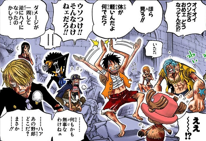 485話 麦わらの一味・海賊狩りのゾロ (バーソロミュー・くま現 485話 麦わらの一味・海賊狩りのゾロ (バーソロミュー・くま現