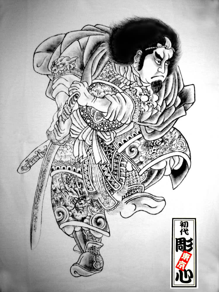 刺青原画　矮脚虎王英　一点物 fe3f6c1e9a67e360562730329cab6e