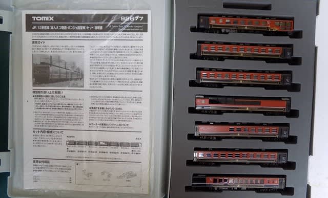 TOMIXの92877 JR12系客車 ばんえつ物語・オコジョ展望 TOMIXの92877 JR12系客車 ばんえつ物語・オコジョ展望