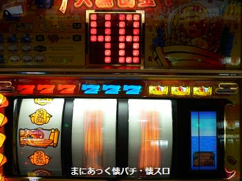 【パチスロ実機】泡盛　美品【送料無料】 guranberumu.jpg