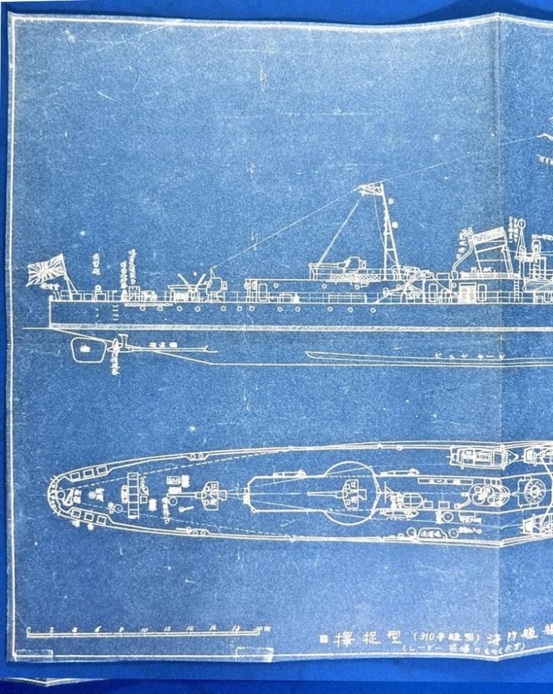 新・日本島、怪潜水艇の秘密『挿絵入り』南・洋一郎、昭和十六年