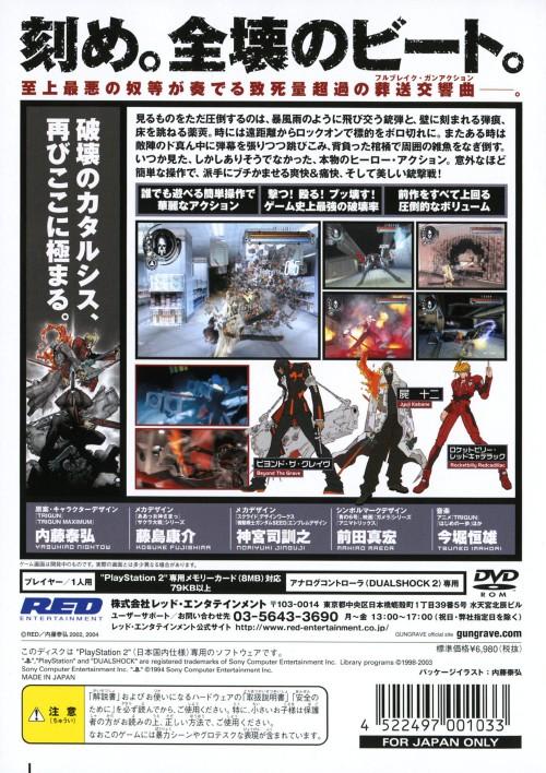 GUNGRAVE O.D. ガングレイヴ オーディー 未使用品 華々しく PS2