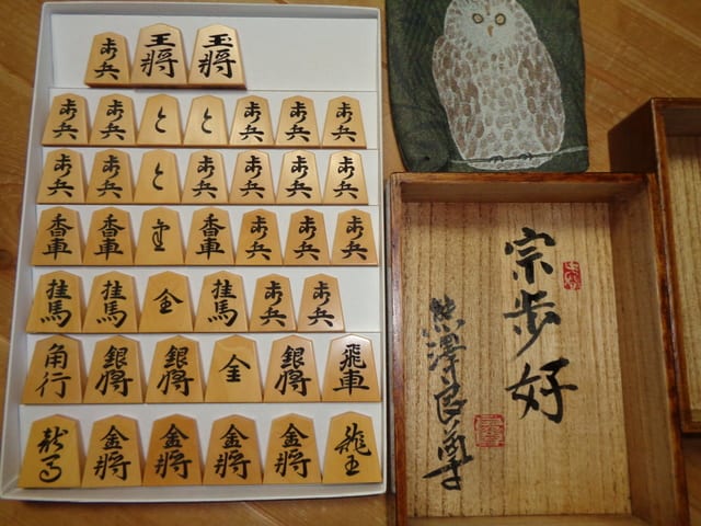 彫り駒の「宗歩好」 - 熊澤良尊の将棋駒三昧 彫り駒の「宗歩好」 - 熊澤良尊の将棋駒三昧