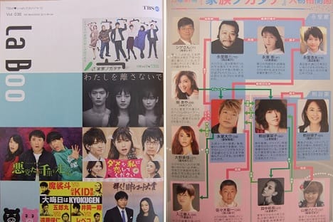 ドラマ】家族ノカタチ_新春番宣 - 腹黒ですが、何か? ドラマ】家族ノカタチ_新春番宣 - 腹黒ですが、何か?