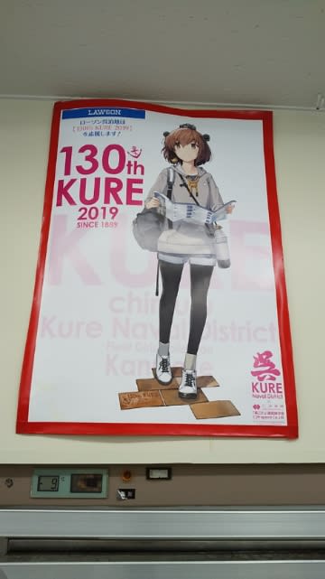 C2機関「艦これ」呉鎮守府巡り2022・呉市制120周年記念」艦娘、護衛艦かが等の写真＠呉市(2/3) - 思い付きブログ
