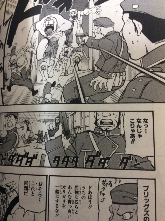 Amazon.co.jp: 鋼の錬金術師(23) (ガンガンコミックス) : 荒川