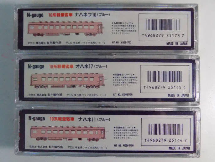 マイクロエースの１０系客車/寝台車を弄る - ＭＲＦＣ村井レールファンクラブ（1999~）の運転会記録と鉄道模型日記