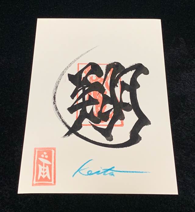 雨宮慶太【牙狼〈GARO〉原画展】② - GREAT LOVE 雨宮慶太【牙狼〈GARO〉原画展】② - GREAT LOVE